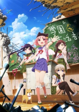 Gakkou-Gurashi!