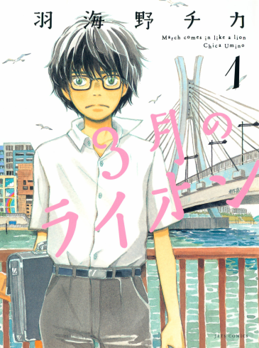 Sangatsu.no.Lion.full.349851