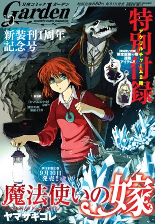 Mahou Tsukai no Yome