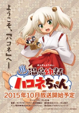 Onsen-Yousei-Hakone-chan