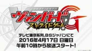 Cardfight!!-Vanguard-G-Stride-Gate-hen