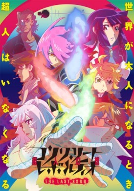 Concrete-Revolutio-Choujin-Gensou-The-Last-Song