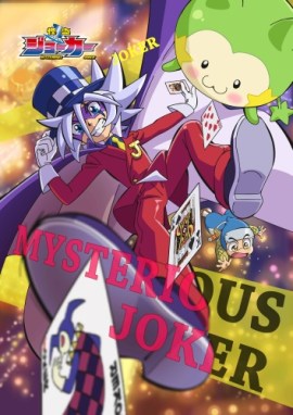 Kaitou-Joker-3