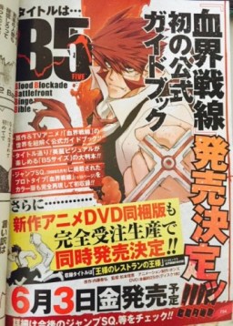 Kekkai-Sensen-Ousama-no-Restaurant-no-Ousama