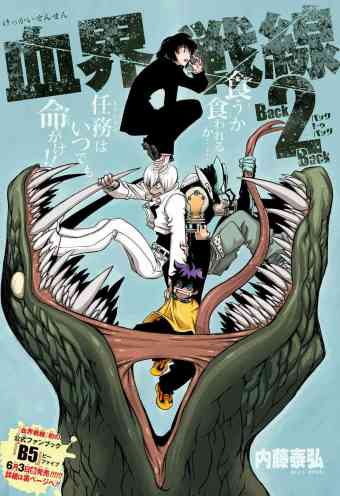 Kekkai Sensen - Back 2 Back5