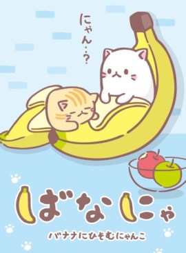 Bananya