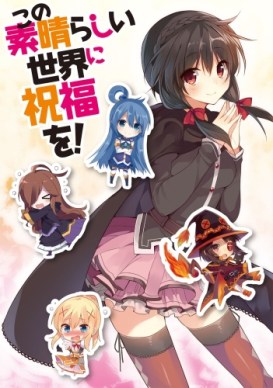 Kono-Subarashii-Sekai-ni-Shukufuku-wo!-OVA