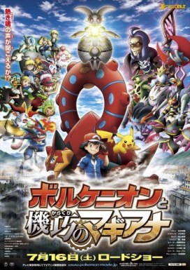Pokemon-the-Movie-XY&Z-Volcanion-to-Karakuri-no-Magearna